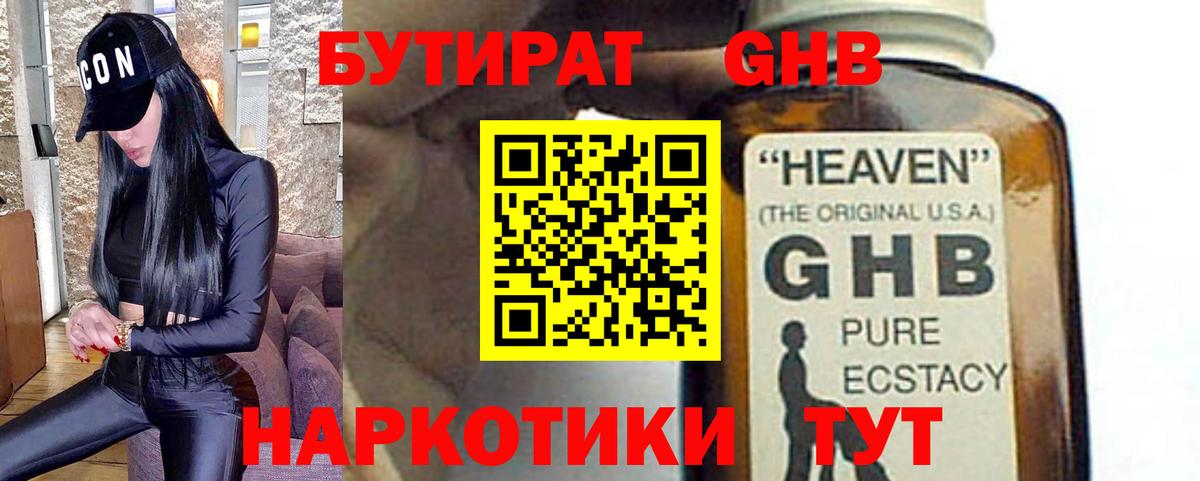 БУТИРАТ оксана  Вход с VPN  Кубинка 