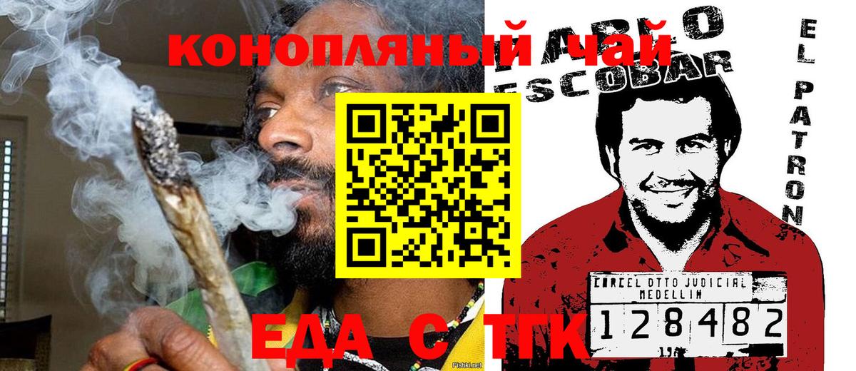 Кубинка  Canna-Cookies конопля  Вход с VPN 