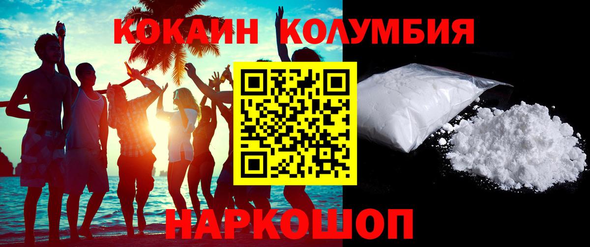 Кокаин 99% Кубинка
