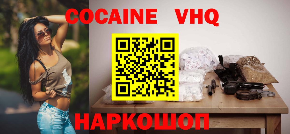 Cocaine  Вход с VPN  Кубинка  КОКАИН Колумбийский  Кокаин 98% 
