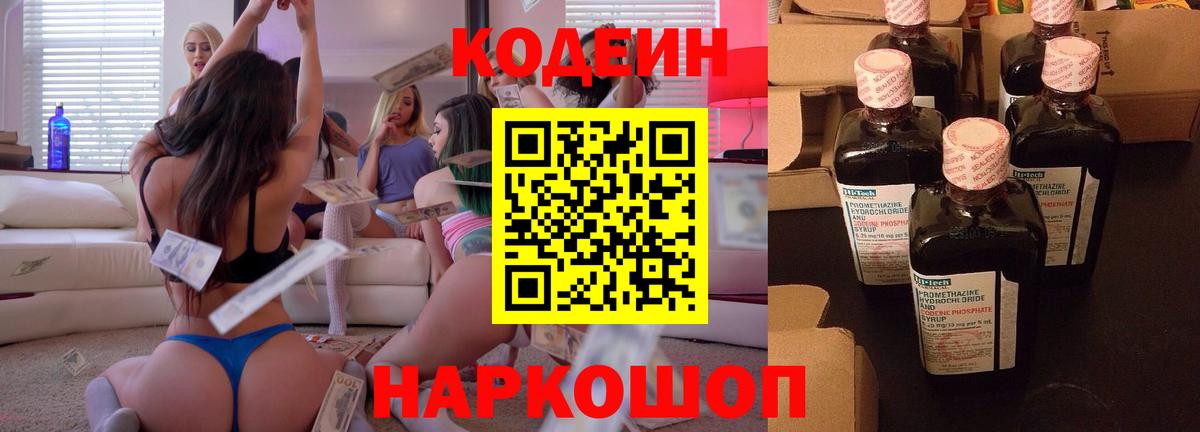 Кодеиновый сироп Lean напиток Lean (лин) Кубинка