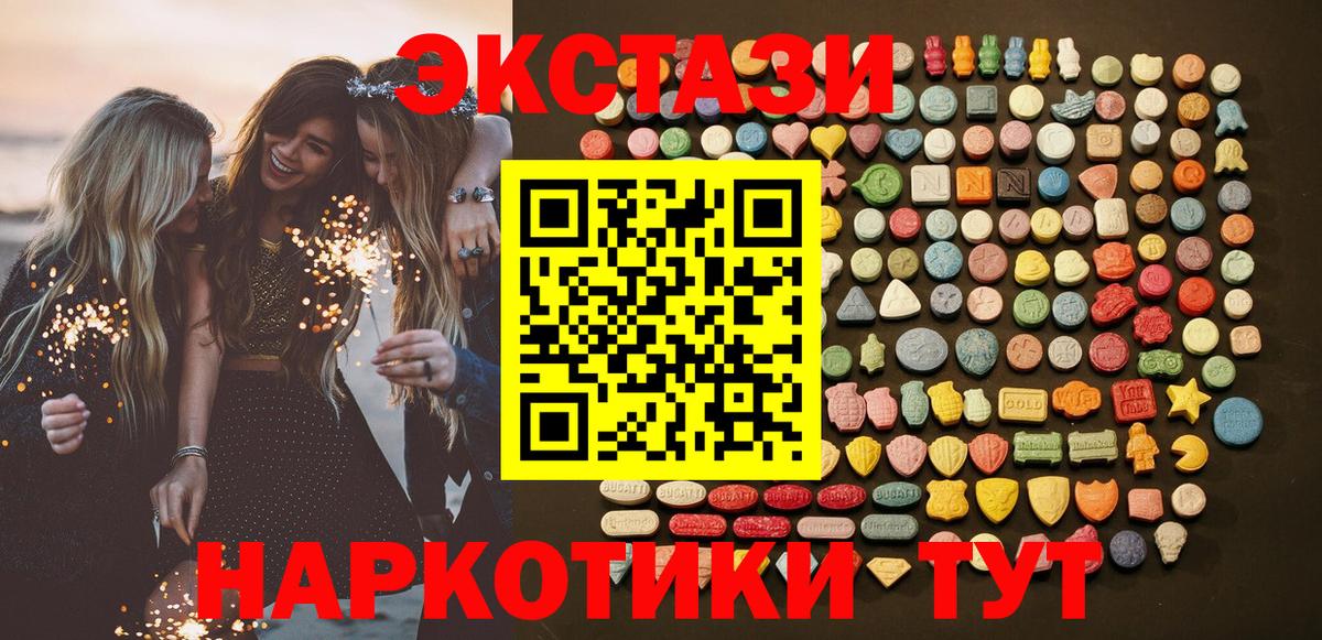 ЭКСТАЗИ  Ecstasy Punisher  Вход с VPN  Кубинка 