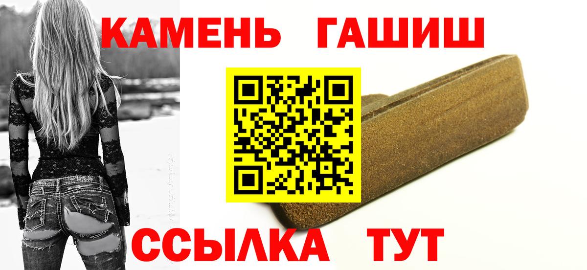 ГАШ hashish  ГАШ гашик  Вход с VPN  Кубинка 
