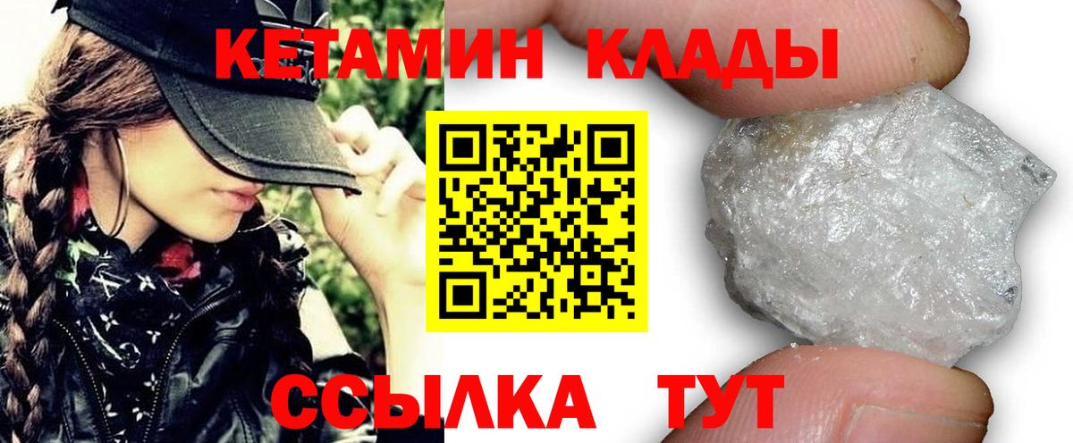 Кубинка  КЕТАМИН ketamine  КЕТАМИН VHQ  omg tor  Вход с VPN 
