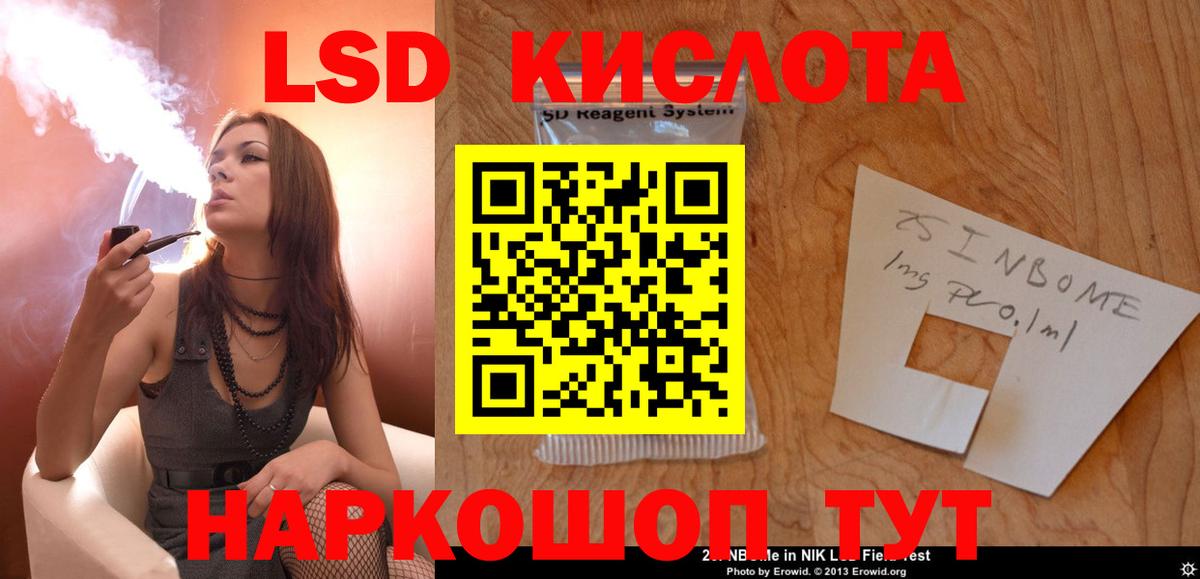 ЛСД экстази кислота  Вход с VPN  LSD-25 экстази ecstasy  Кубинка 