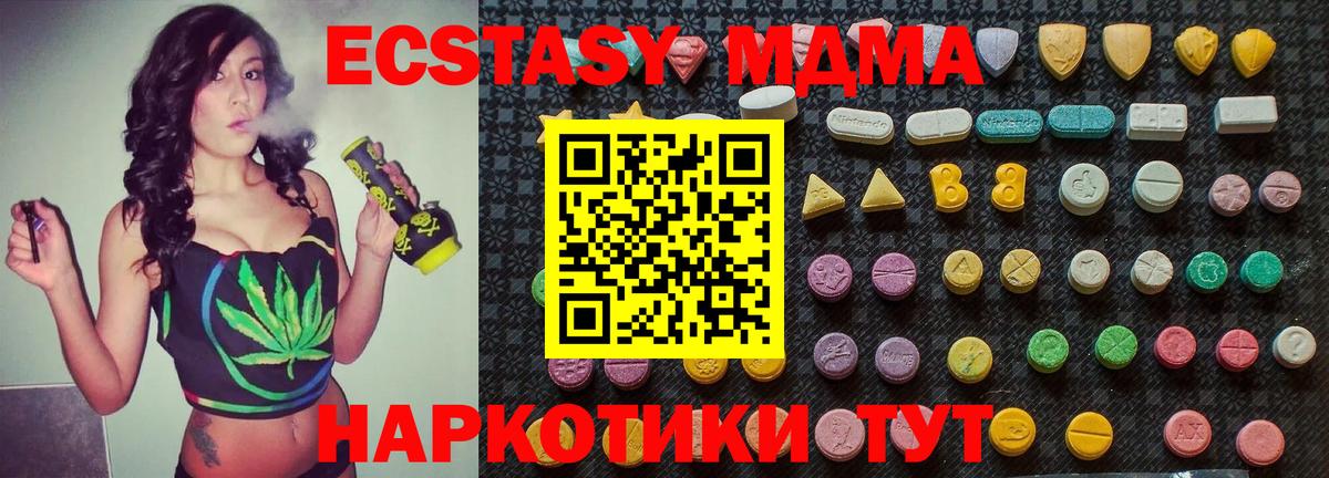 Кубинка  МДМА Molly  Вход с VPN  MDMA  МДМА crystal 
