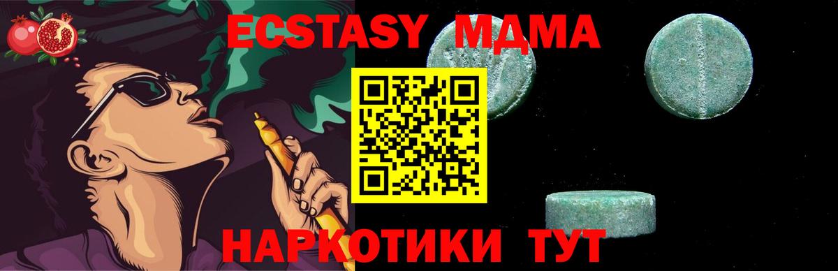 МДМА кристаллы Кубинка
