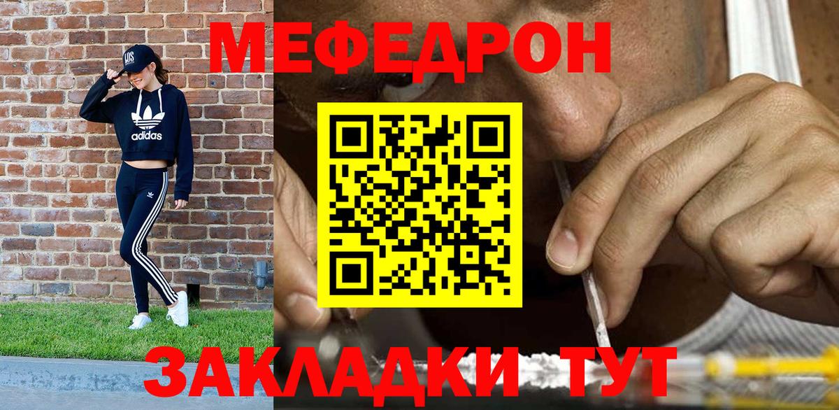 Меф мяу мяу кристаллы Кубинка