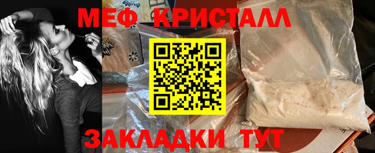 Кубинка  МЕФ mephedrone  как найти наркотики  Вход с VPN 