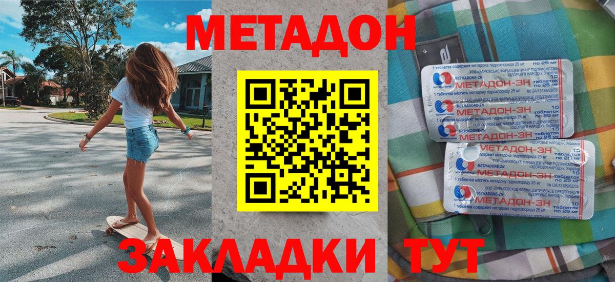 Кубинка  МЕТАДОН VHQ  Вход с VPN  МЕТАДОН мёд 