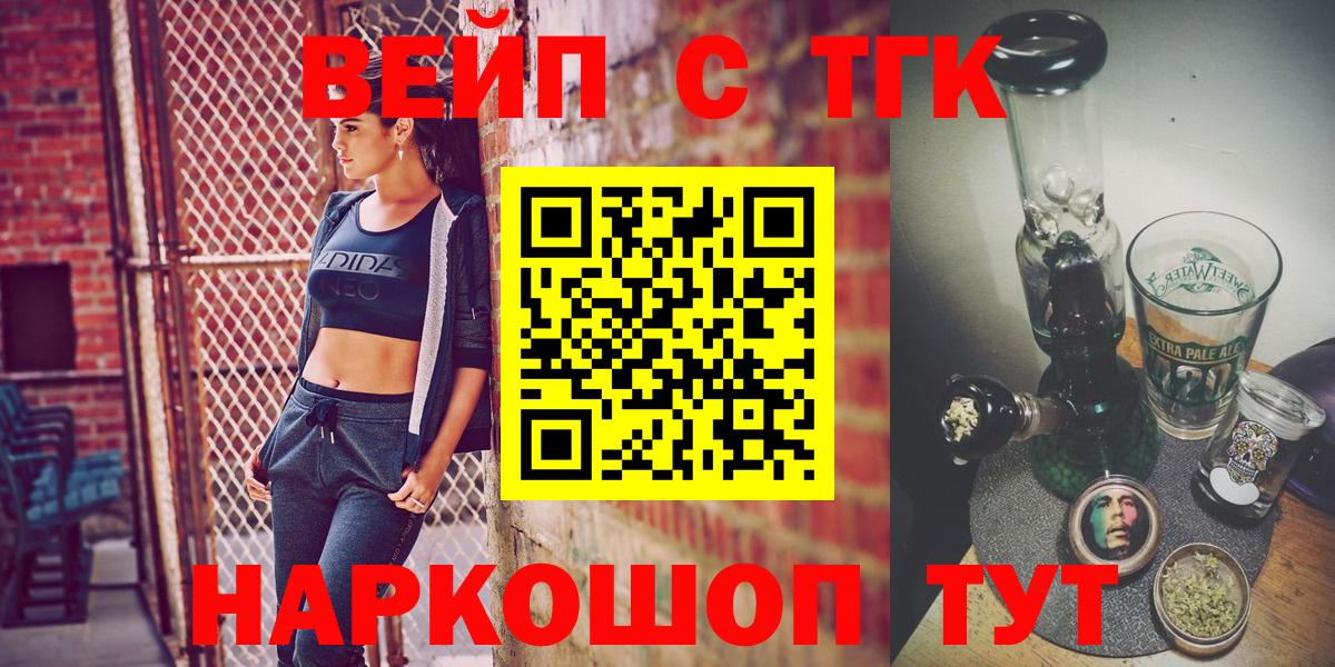 ТГК жижа  Вход с VPN  Кубинка 